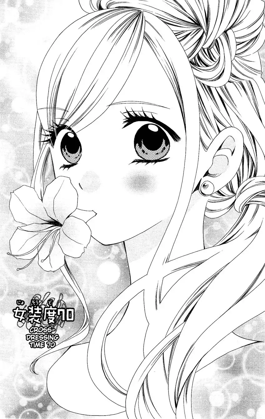 Usotsuki Lily Chapter 70 2